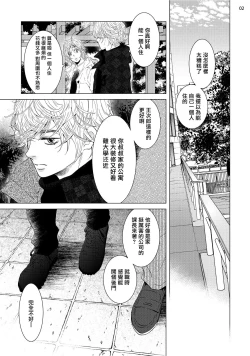 Page 99 of Buchou to Kachou | 部长与课长 1-4