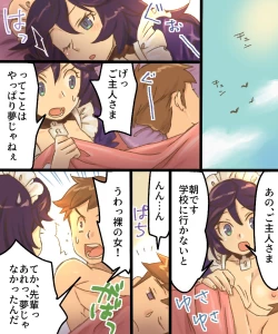 Page 32 of TS Mesu Dorei Ore ga Omae ni Makeru Nante Arienee