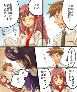 Page 48 of TS Mesu Dorei Ore ga Omae ni Makeru Nante Arienee