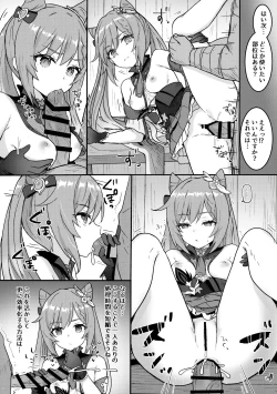 Page 13 of Keqing-chan ga Buka o Shigoki Makuru Hon