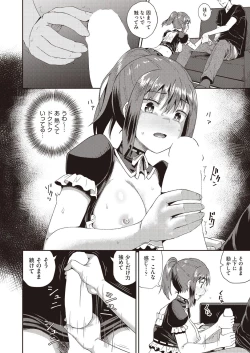 Page 14 of osananajimi wa ore no senzoku o kuchi meido hanbai-bi   【poncocchan】
