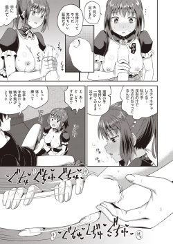 Page 15 of osananajimi wa ore no senzoku o kuchi meido hanbai-bi   【poncocchan】