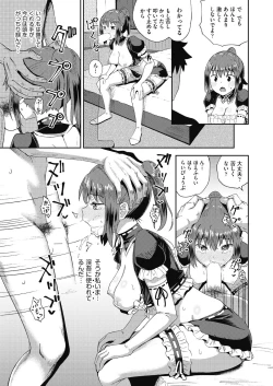 Page 45 of osananajimi wa ore no senzoku o kuchi meido hanbai-bi   【poncocchan】