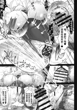 Page 40 of Karisome no Kanojo II Cosplay H Hen