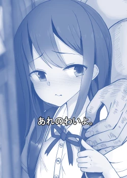 Page 20 of Ren-chan wa Papa ga Suki.