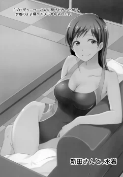 Page 19 of Idol no Iru Sekai