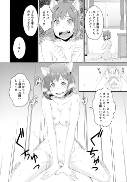 Page 73 of Idol no Iru Sekai