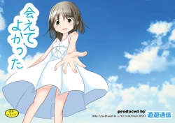 Page 3 of Aete Yokatta