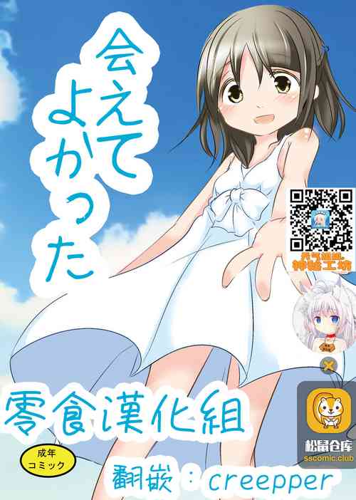 Download Aete Yokatta