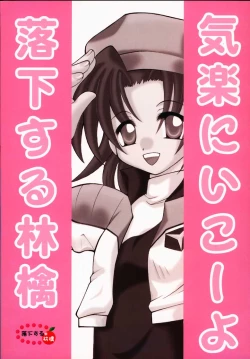 Page 16 of Kiraku Ni Ikou Yo