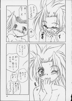 Page 37 of Dendoh Biyori