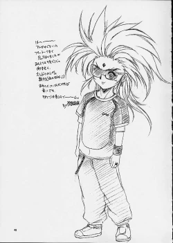 Page 47 of Dendoh Biyori