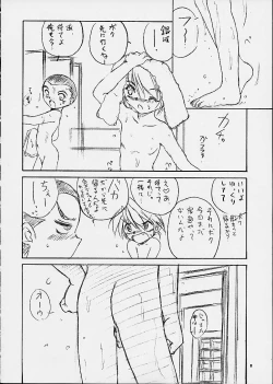 Page 6 of Dendoh Biyori