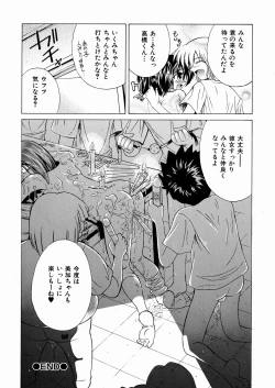 Page 102 of okashisugi dayo