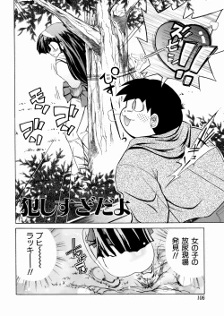 Page 104 of okashisugi dayo