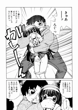 Page 105 of okashisugi dayo