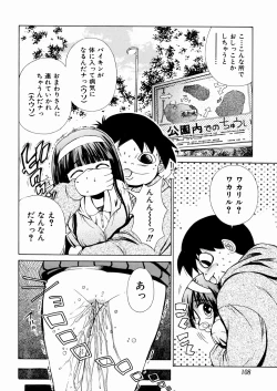 Page 106 of okashisugi dayo