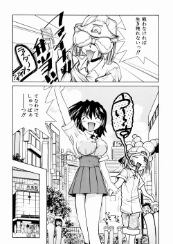 Page 12 of okashisugi dayo