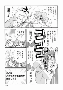 Page 135 of okashisugi dayo