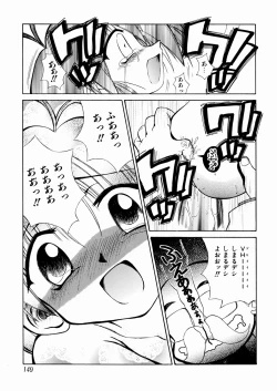 Page 145 of okashisugi dayo