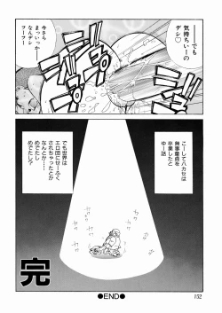 Page 148 of okashisugi dayo
