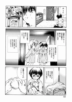 Page 154 of okashisugi dayo