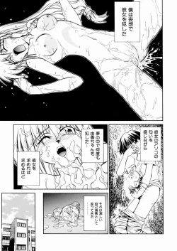 Page 157 of okashisugi dayo