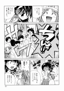 Page 15 of okashisugi dayo