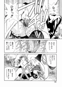 Page 164 of okashisugi dayo