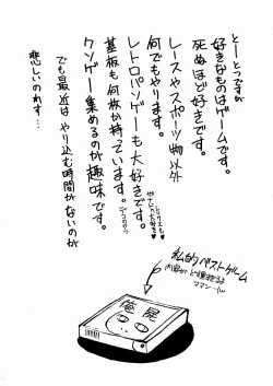 Page 178 of okashisugi dayo