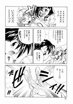 Page 18 of okashisugi dayo