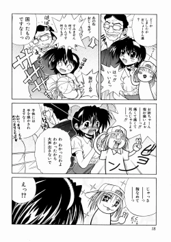 Page 20 of okashisugi dayo
