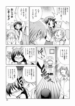 Page 37 of okashisugi dayo