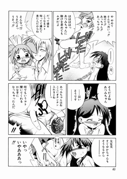 Page 42 of okashisugi dayo