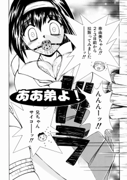 Page 58 of okashisugi dayo