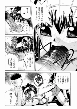 Page 66 of okashisugi dayo