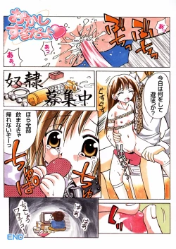 Page 6 of okashisugi dayo