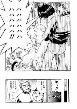 Page 78 of okashisugi dayo