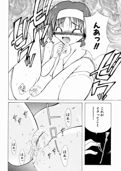 Page 93 of okashisugi dayo