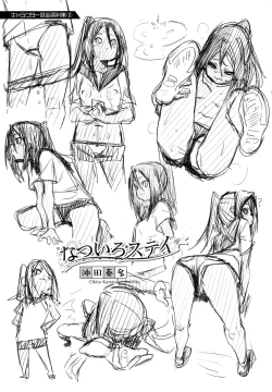 Page 198 of Binkan flavor