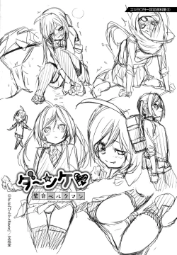 Page 199 of Binkan flavor