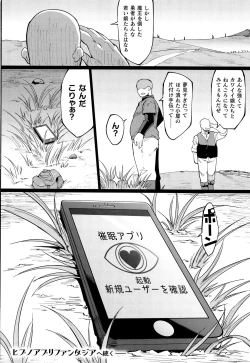 Page 161 of Hypno App x Time Stop Fantasia