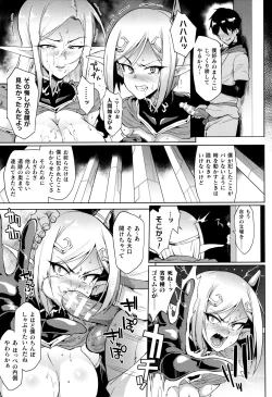 Page 40 of Hypno App x Time Stop Fantasia