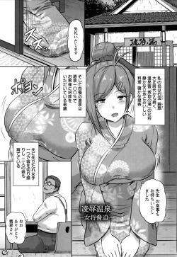Page 116 of Kariire Kansai