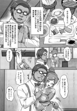 Page 117 of Kariire Kansai