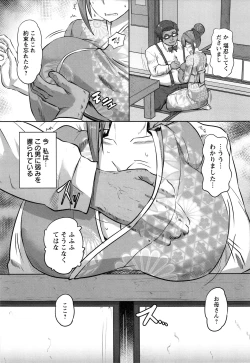 Page 118 of Kariire Kansai