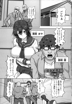Page 6 of Kariire Kansai