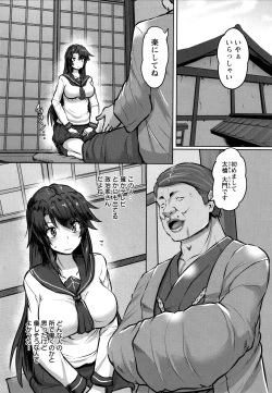 Page 8 of Kariire Kansai