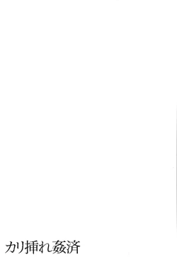 Page 92 of Kariire Kansai