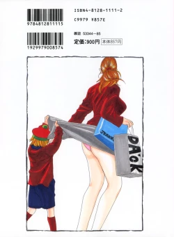 Page 2 of Nankai no kotou MURAMURA